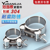 304不锈钢手拧强力箍蝶形卡箍加厚管箍喉箍固定水管气管卡子管夹