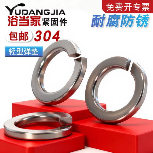 304不锈钢轻型弹垫波形