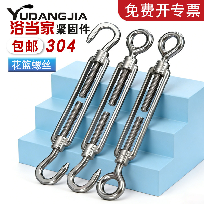 浴当家304花篮螺丝镀锌钢丝拉紧收紧器紧绳紧线器不锈钢花兰螺栓