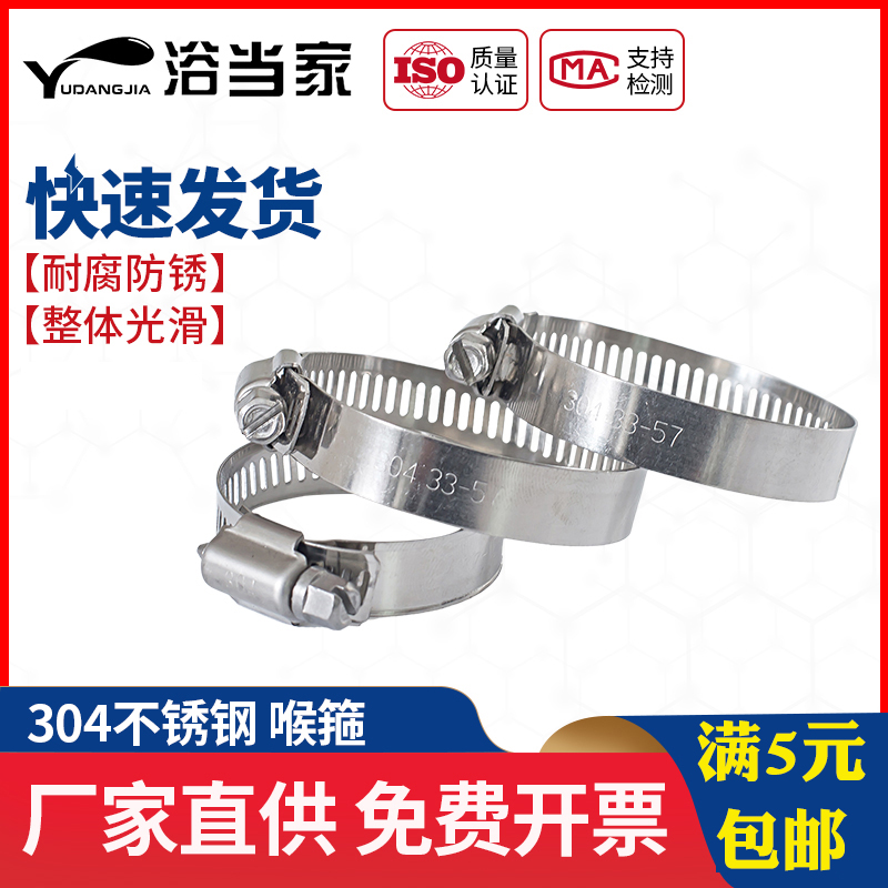 304煤氣管卡扣喉箍油管固定