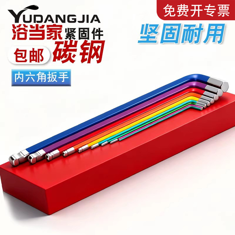 S2彩色喷塑内六角扳手单支加长球头内六角螺丝刀2.5 3 4 5 6 8mm