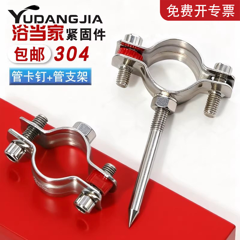 【免费开专票】不锈钢PVC/PPR管