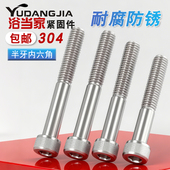 M4M5MM6M8M10 不锈钢304半牙内六角螺丝圆柱头半螺纹螺钉杯头螺栓