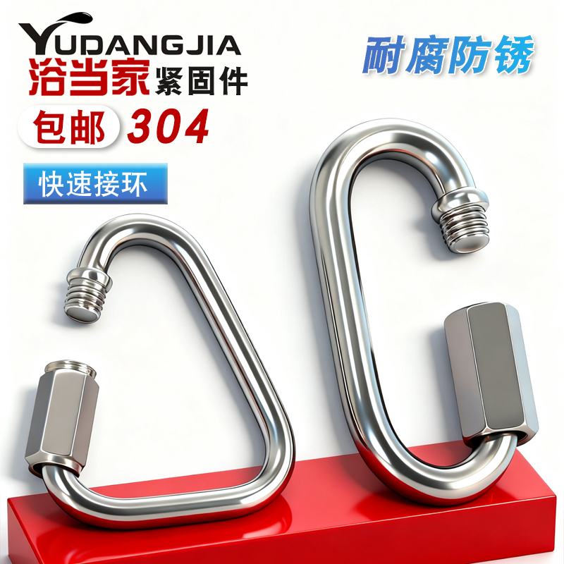 快速跑道扣三角滑翔伞接环