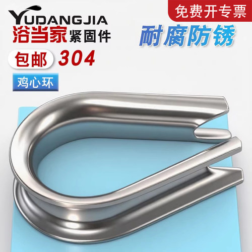 304不锈钢钢丝绳套环三角环