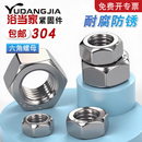 304 316不锈钢螺母六角螺帽螺丝帽M4M5M6M8M110M12M14M16M20 201