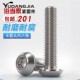 M3M4M5M6M8 201不锈钢半圆头内六角螺丝盘头螺钉蘑菇头螺栓标准件