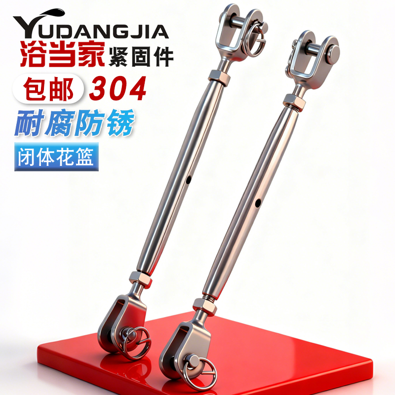 花篮螺丝收紧器不锈钢