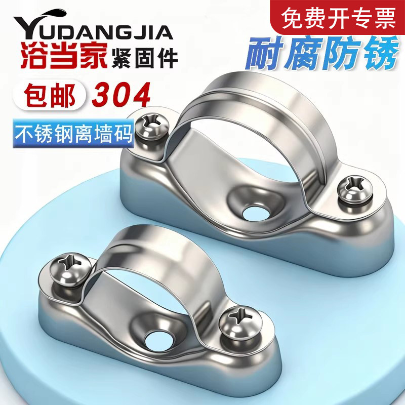 304不锈钢离墙码元宝卡马鞍卡管卡管夹支架固定骑马卡20-25-32mm