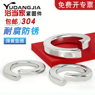 304不锈钢弹垫弹簧垫圈垫片GB93M2M3M4M5M6M8M10M12M14M16M20M30