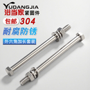 M8M10M12M16 加长螺栓穿墙螺杆 304不锈钢半牙外六角螺丝螺母套装