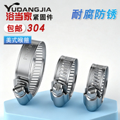 304不锈钢卡箍喉箍抱箍 管夹管煤气管油管固定 美式 水管卡扣 快装