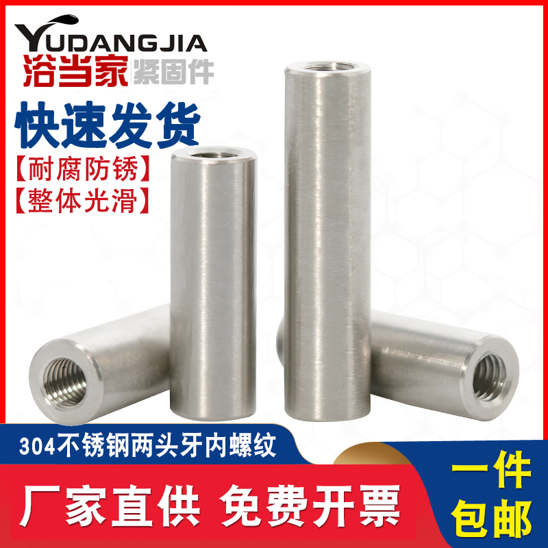 不銹鋼雙頭/單頭內螺紋圓柱銷