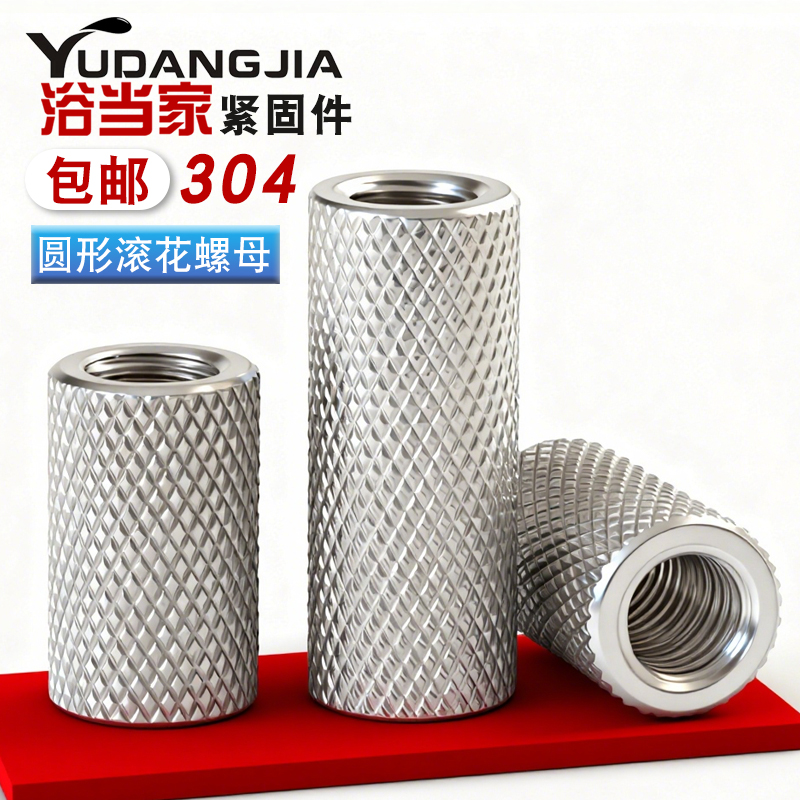 不锈钢加长圆柱手拧网纹滚花螺母