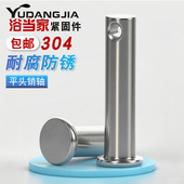 M3M4M5M6M8M10M12M16不锈钢304销轴平头带孔销插销圆柱销子销钉