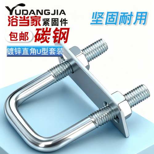 镀锌方型U型螺栓管卡抱箍