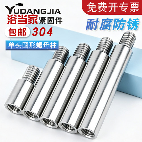 304不锈钢圆型加长螺母圆柱型加长圆柱螺母M4M5M6M8M10M12