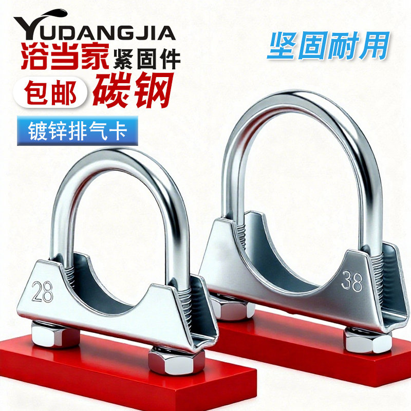 镀锌/不锈钢排气管固定卡箍