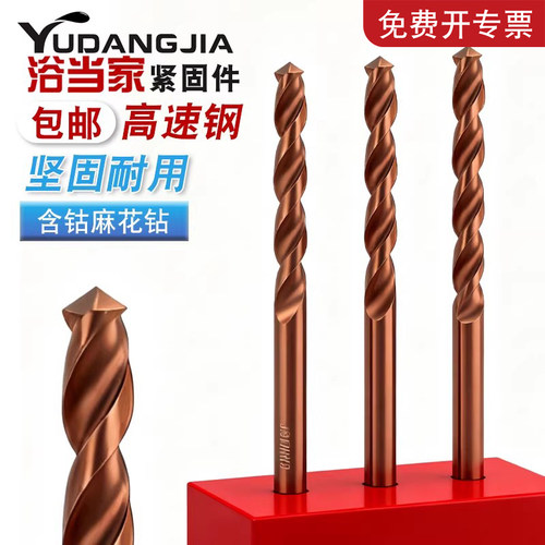 高速麻花钻头不锈钢手电直柄