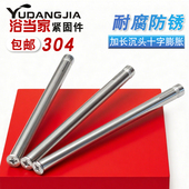 304 201不锈钢加长内膨胀螺丝十字沉头平头内置式 膨胀螺栓M6M8M10