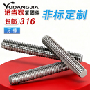 316不锈钢牙条丝杆全螺纹螺杆通丝螺纹牙棒M6M8M10M12M14M16M20mm