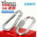 镀锌弹簧扣登山扣标准带母带圈型安全扣卡扣链条扣M4