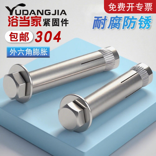 304/201内置式拉爆膨胀螺丝