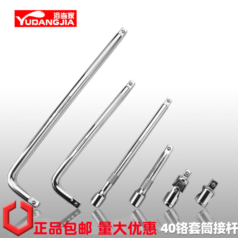 包邮1/2镜面万向节长短接杆10寸滑杆14寸l型弯杆手动套筒接杆连接