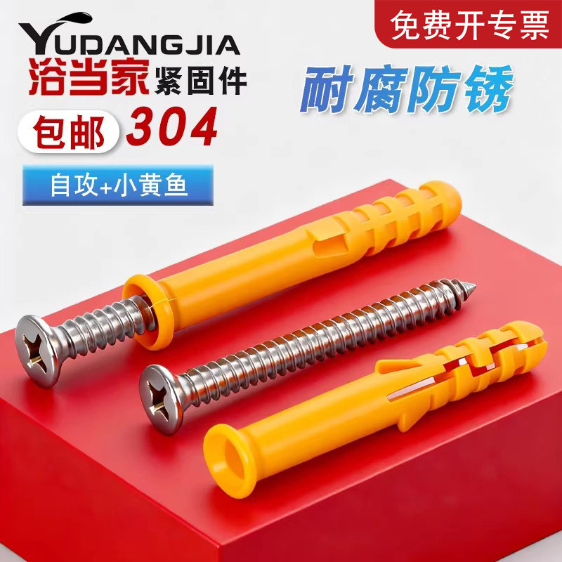 304不锈钢液晶电视机支架挂架安装螺丝膨胀管塑料钉胶塞壁挂加厚