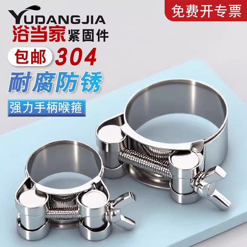 欧式加厚卡箍包邮不锈钢