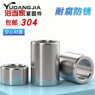 304不锈钢套管圆柱钢套轴套无牙螺套空心衬套M2M3M4M5M6 活动价
