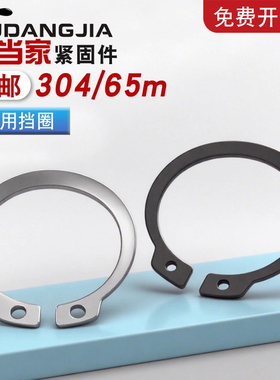 304不锈钢轴用弹性挡圈3-120轴承用卡簧卡环外卡簧表面光洁GB894