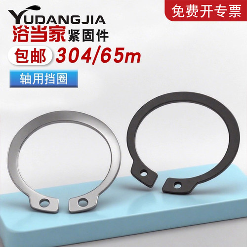 304不锈钢轴承用卡环不锈钢轴