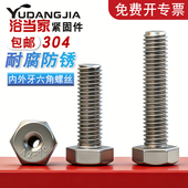 304不锈钢外六角内外牙转换接头螺丝空心螺栓螺母M5M6M8M10M12M20
