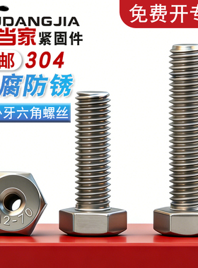 304不锈钢外六角内外牙转换接头螺丝空心螺栓螺母M5M6M8M10M12M20