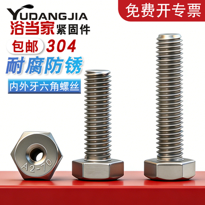 304不锈钢外六角内外牙转换接头螺丝空心螺栓螺母M5M6M8M10M12M20