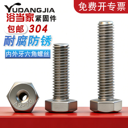 304不锈钢外六角内外牙转换接头螺丝空心螺栓螺母M5M6M8M10M12M20