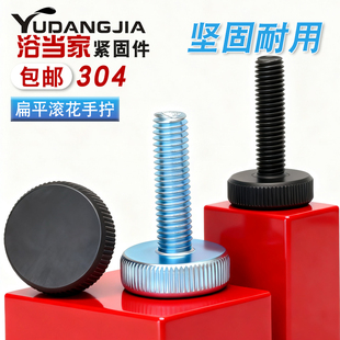 GB835黑色平头滚花手拧螺丝镀黑锌大头手拧螺钉m3m4m5m6m8m10