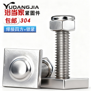 304不锈钢T型轨道螺杆异形长方形T杆焊接螺丝尼龙锁紧螺母套装