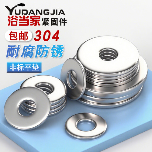304不锈钢平垫圈加大加厚垫片