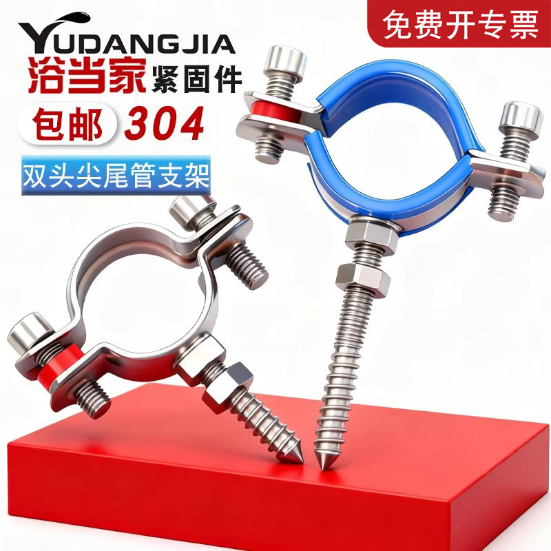 304不锈钢管卡固定管支架膨胀螺钉自攻螺丝抱箍水管夹子扣卡管箍