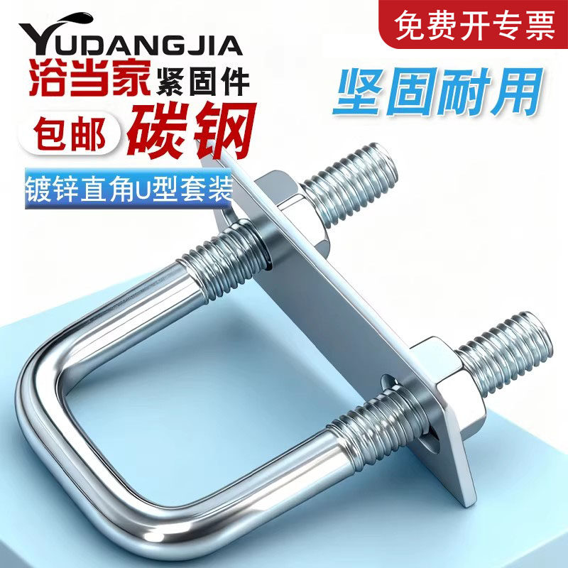 M6-M16直角u型螺栓方形螺栓U型管卡u型螺丝卡箍抱箍方管固定卡扣