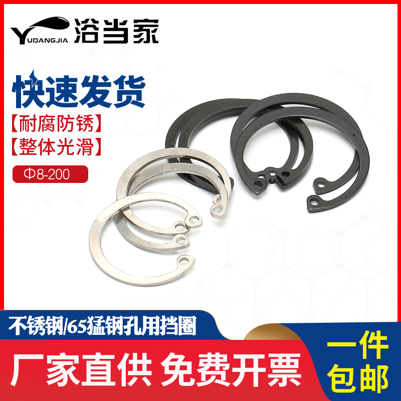 304不銹鋼孔用卡簧彈性擋圈