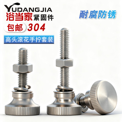 高头螺丝螺栓台阶304不锈钢