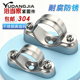 304不锈钢离墙码 32mm 元 宝卡马鞍卡管卡管夹支架固定骑马卡20