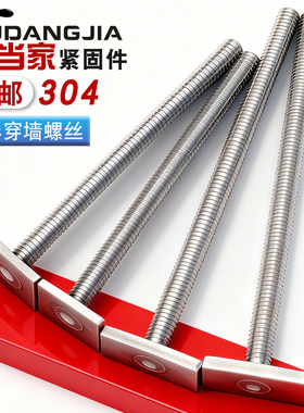 304不锈钢方形穿墙螺丝加长螺栓螺丝钉大全M3M4M6M8M10M12M16M20