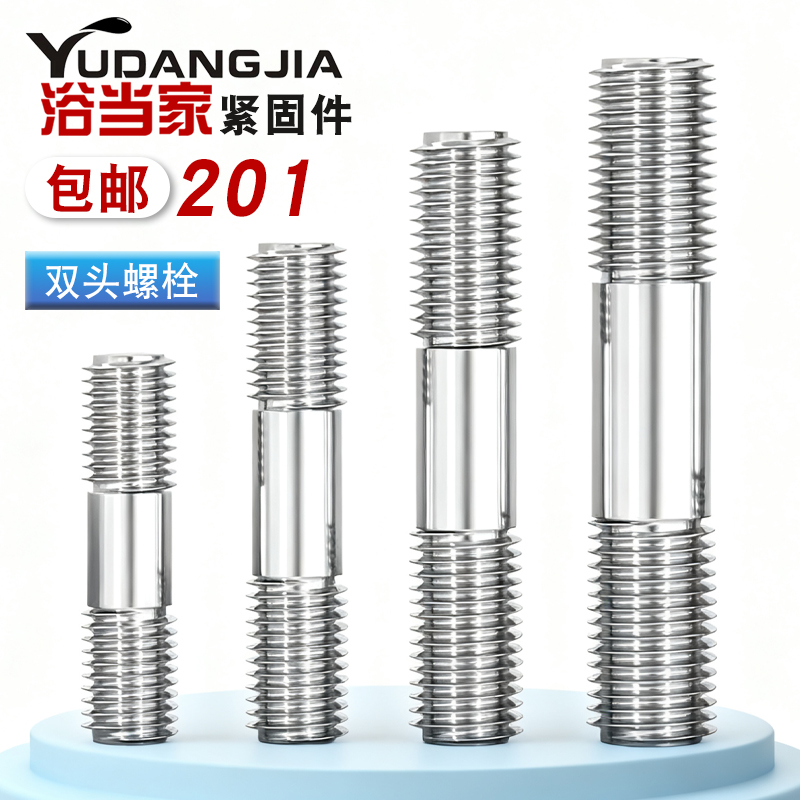 m6m8mm不锈钢201双头螺栓加长