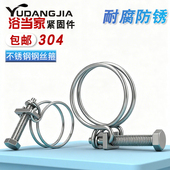喉箍 不锈钢304钢丝箍 橡胶管卡箍 双钢丝喉箍 管箍 抱箍 包邮