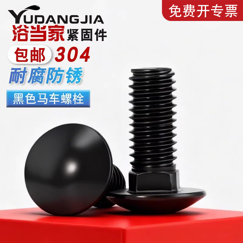 【免费开专票】黑色半圆小头马车图片