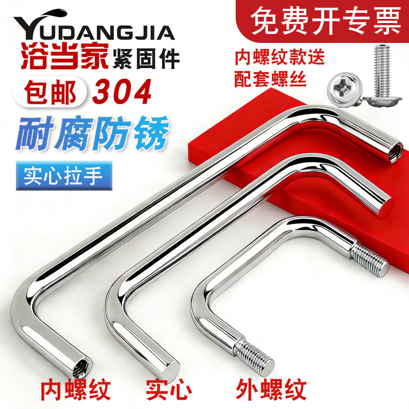 304不锈钢实心把手/配电箱橱柜机柜拉手/焊接工业提手可定做尺寸